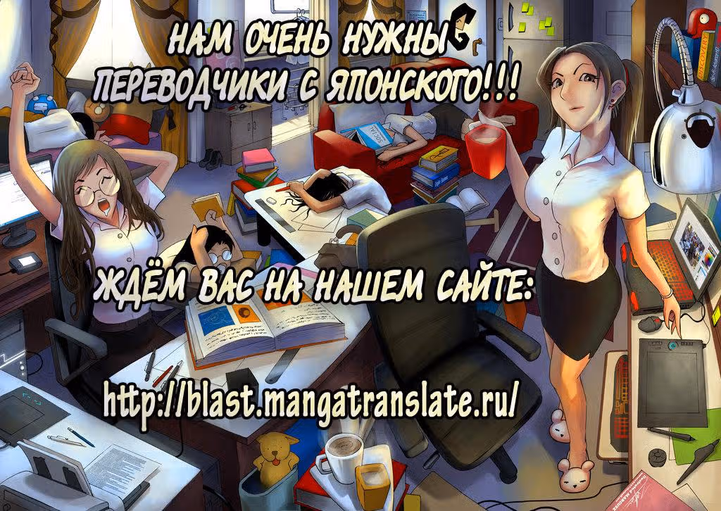 Преследующая женщина — Том 1 · Глава 5, страница 2