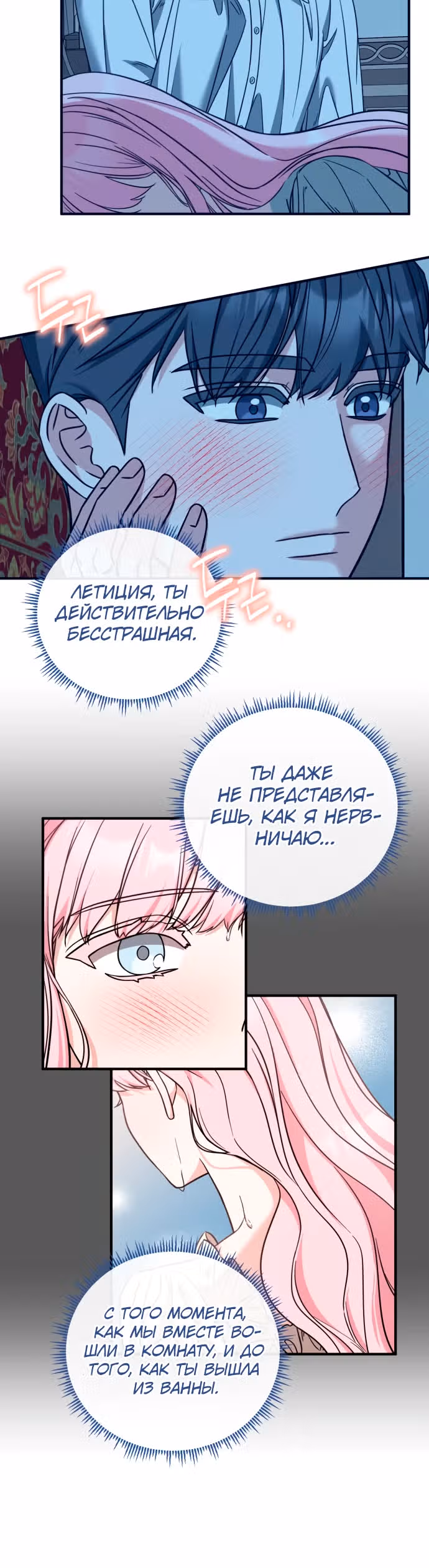 Я не вернусь к бросившей меня семье — Том 1 · Глава 58, страница 14