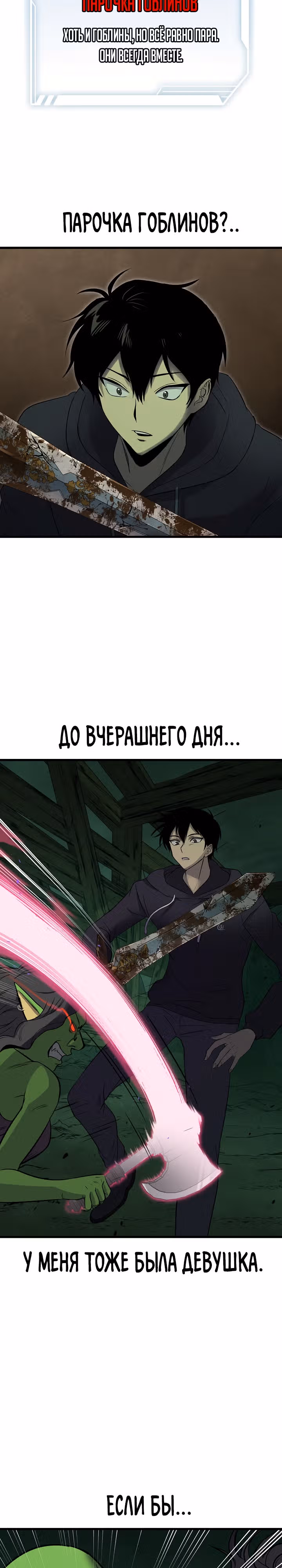 Покорение башни, с которым не справился даже регрессор — Том 1 · Глава 2, страница 19