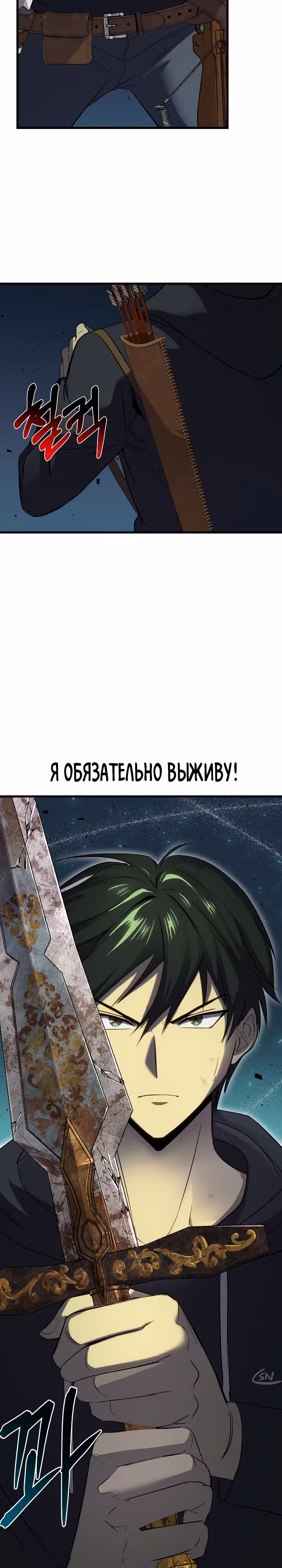 Покорение башни, с которым не справился даже регрессор — Том 1 · Глава 2, страница 5