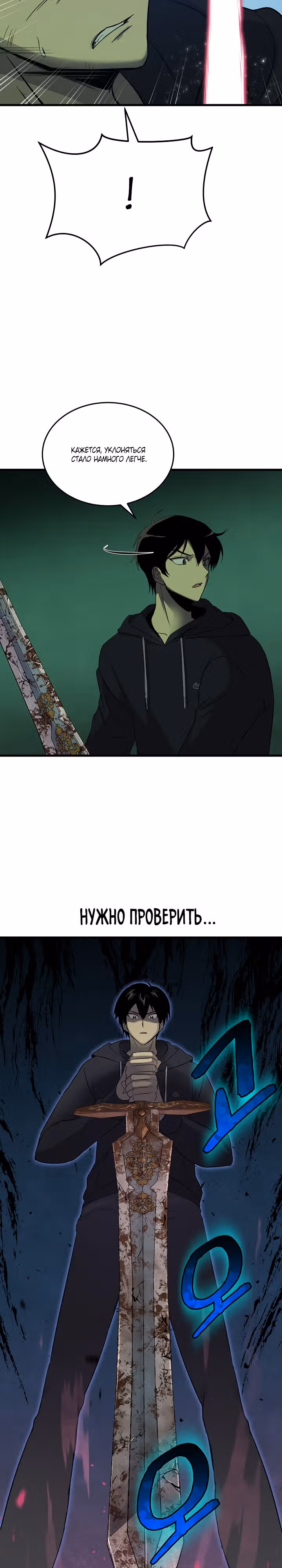 Покорение башни, с которым не справился даже регрессор — Том 1 · Глава 2, страница 8