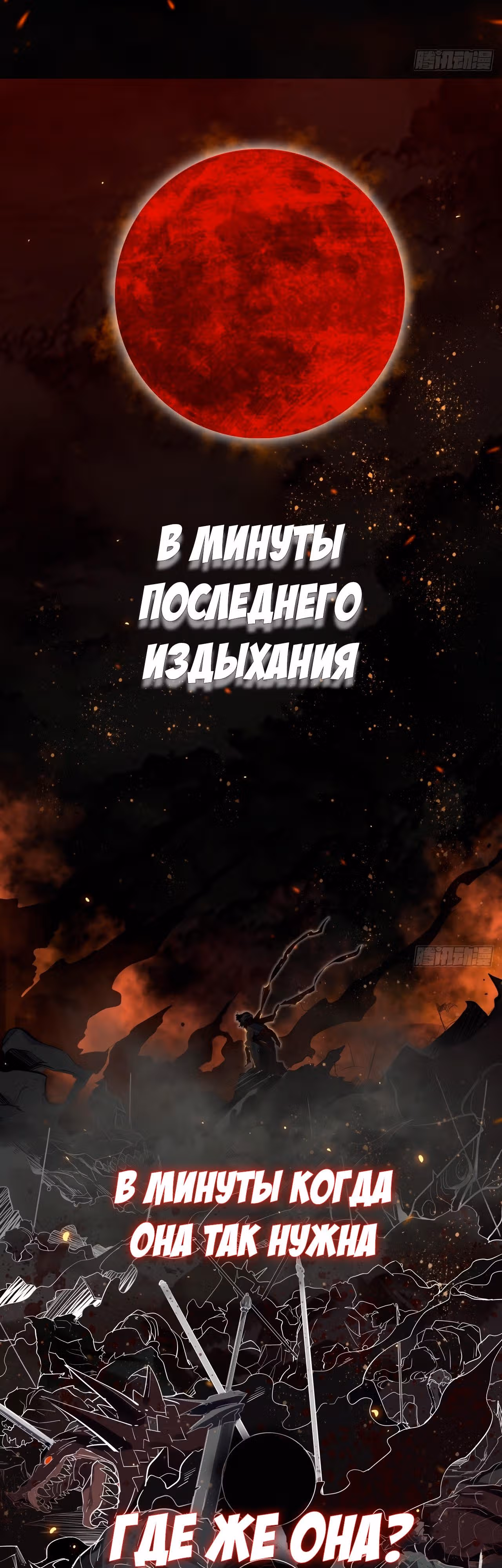 Союз отбросов — Том 1 · Глава 0, страница 2
