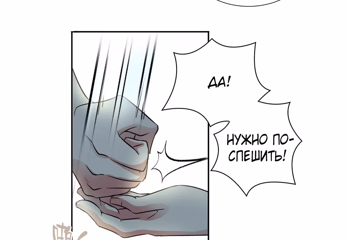 Я Бог-Целитель — Том 1 · Глава 48, страница 44