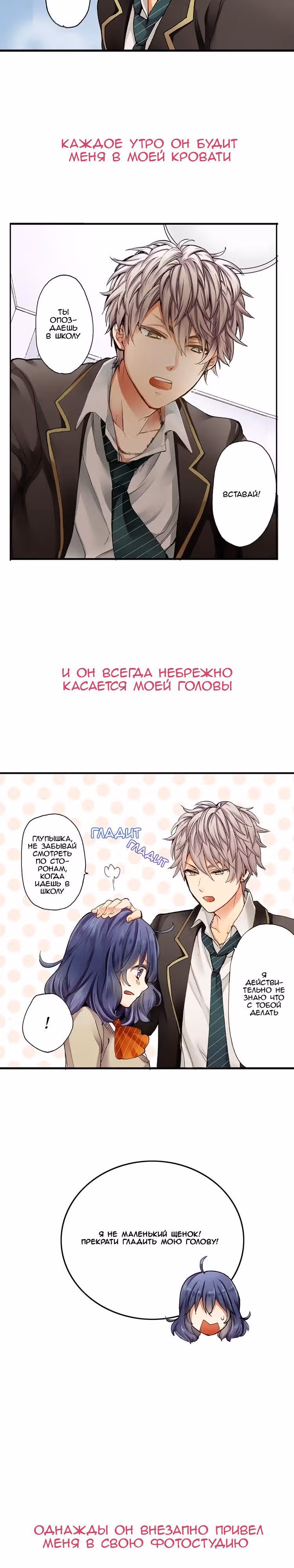 Слово Сарашина Субару-куна – закон! — Том 1 · Глава 0, страница 2
