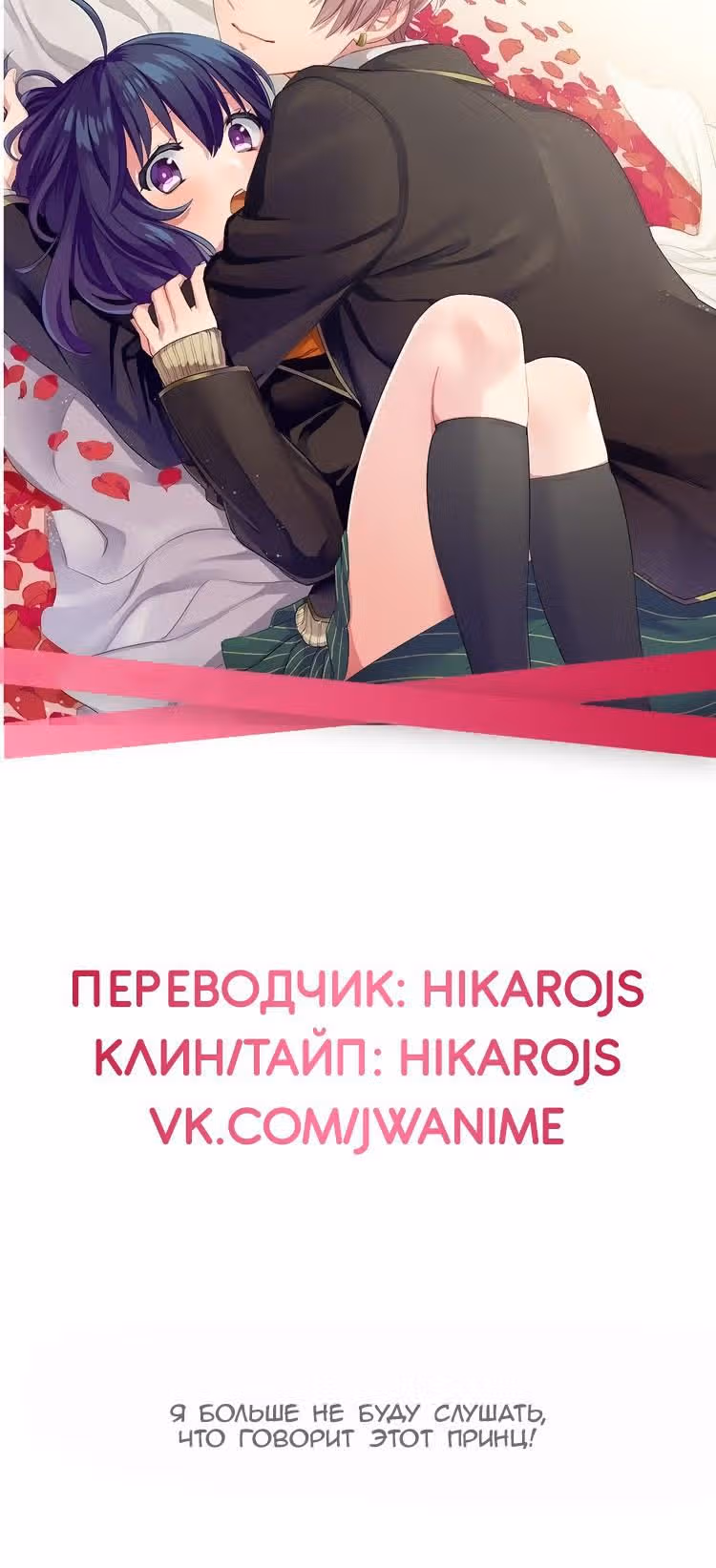 Слово Сарашина Субару-куна – закон! — Том 1 · Глава 0, страница 7