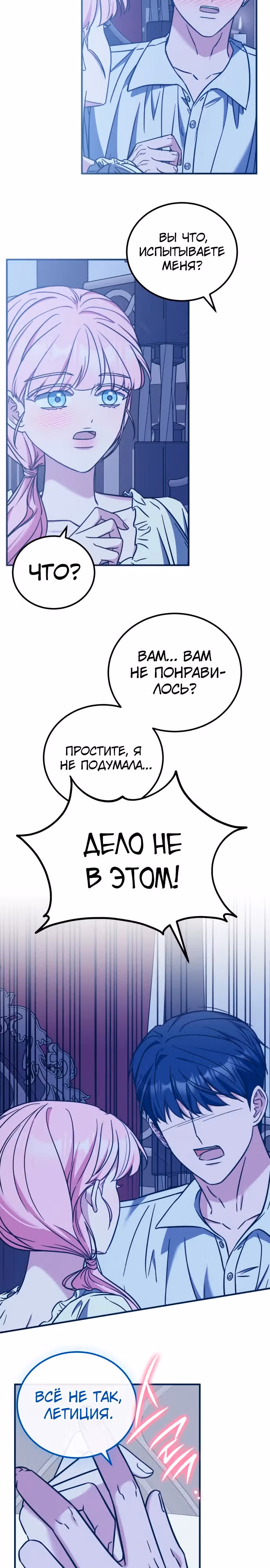 Я не вернусь к бросившей меня семье — Том 1 · Глава 60, страница 9