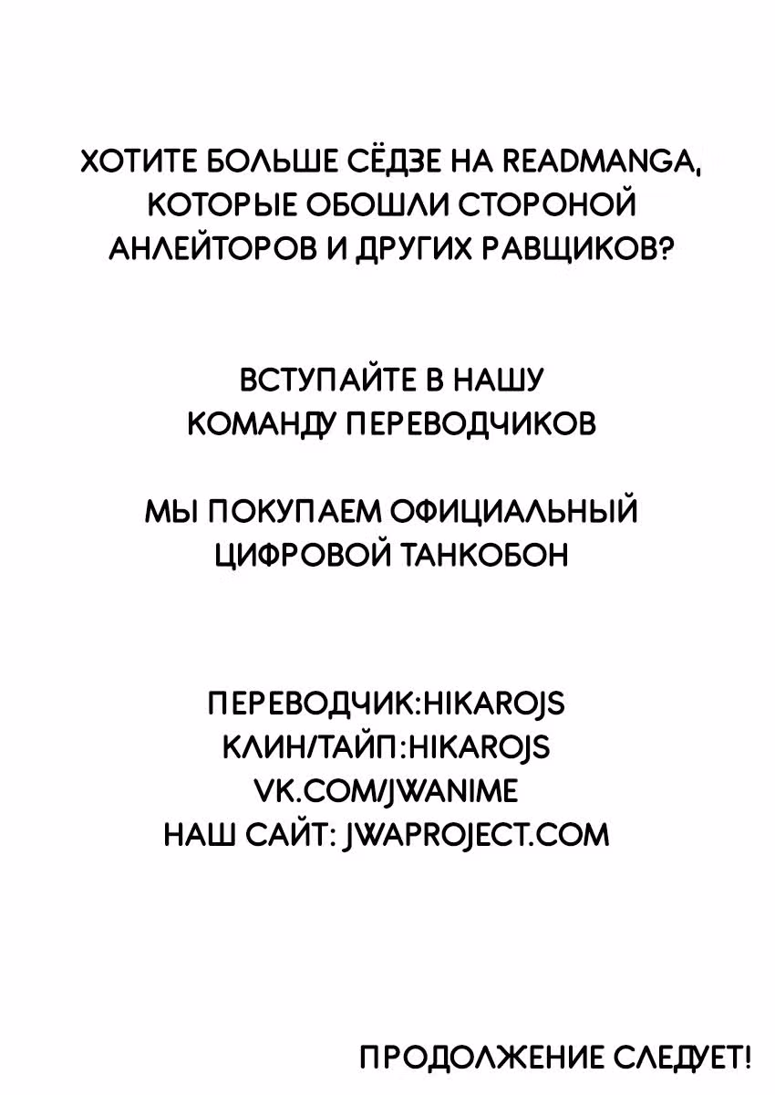 Слово Сарашина Субару-куна – закон! — Том 1 · Глава 2, страница 26