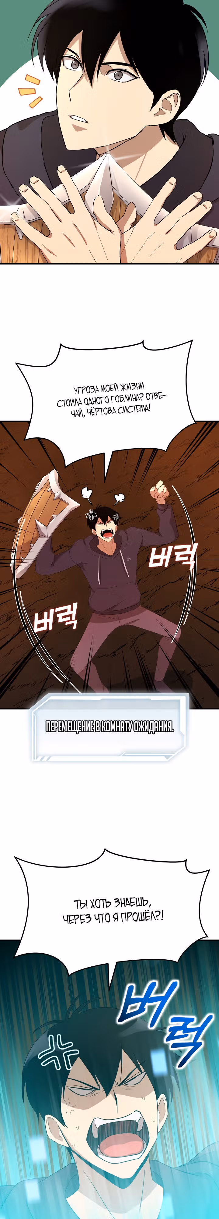 Покорение башни, с которым не справился даже регрессор — Том 1 · Глава 6, страница 7