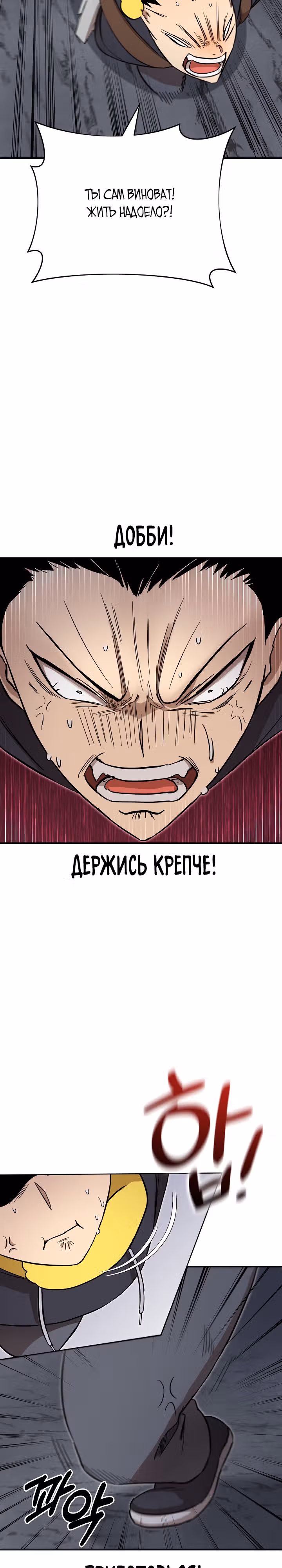 Покорение башни, с которым не справился даже регрессор — Том 1 · Глава 7, страница 19