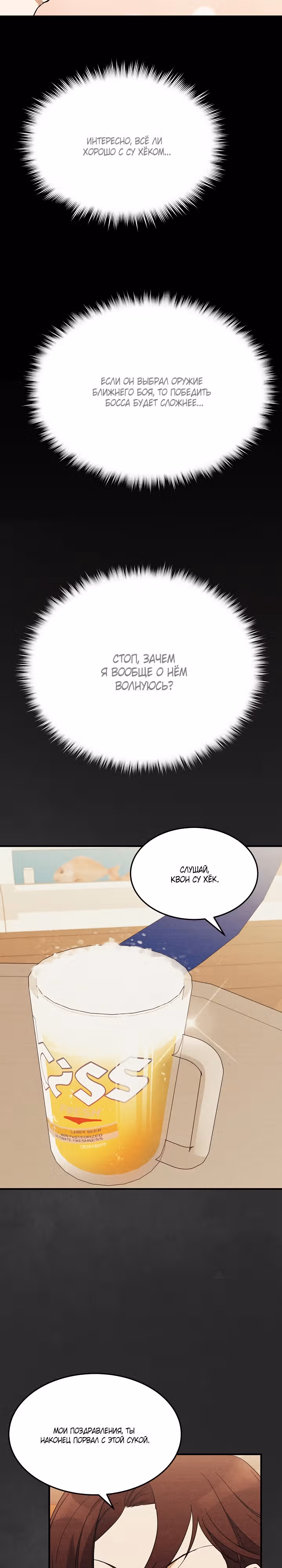Покорение башни, с которым не справился даже регрессор — Том 1 · Глава 7, страница 3
