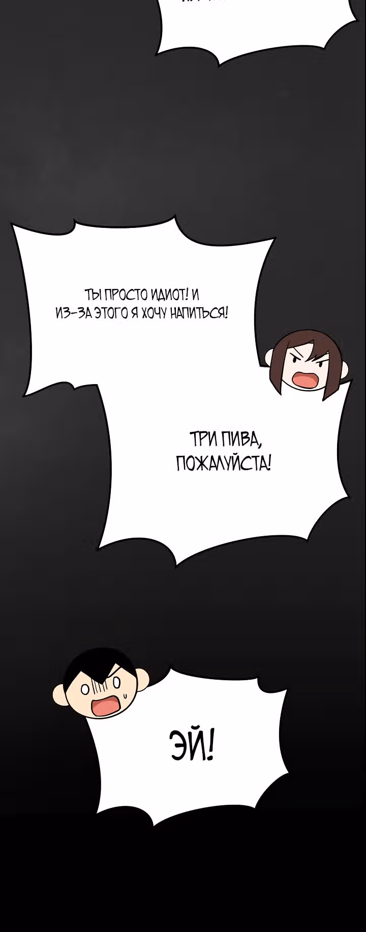 Покорение башни, с которым не справился даже регрессор — Том 1 · Глава 7, страница 6