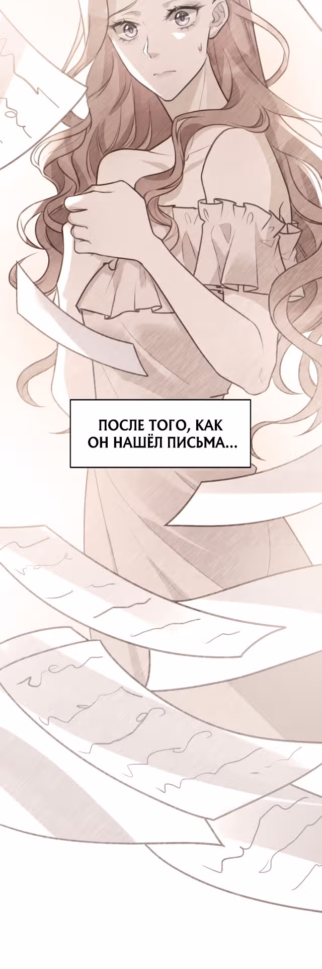 Выпечено баронессой — Том 1 · Глава 3, страница 13
