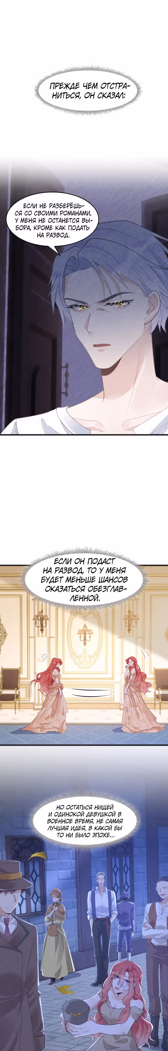 Выпечено баронессой — Том 1 · Глава 3, страница 14