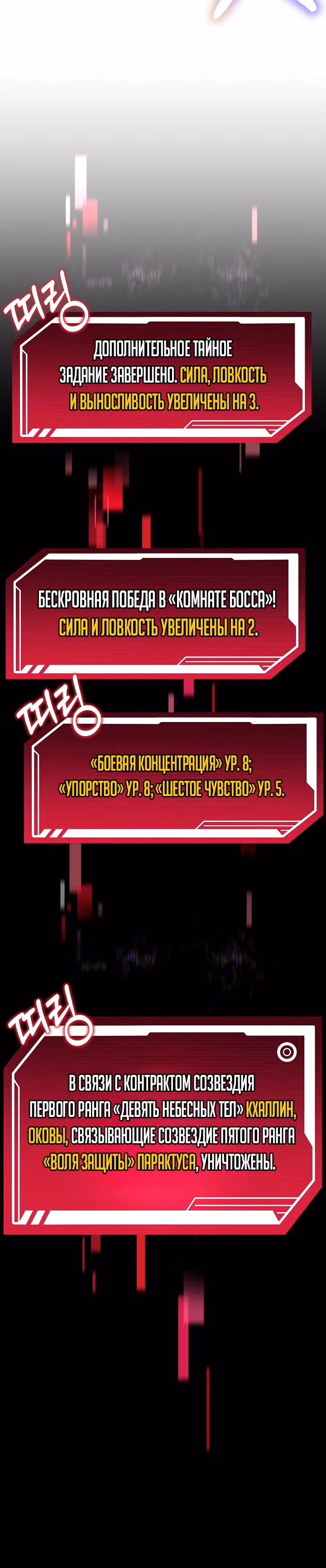 Покорение башни, с которым не справился даже регрессор — Том 1 · Глава 10, страница 30