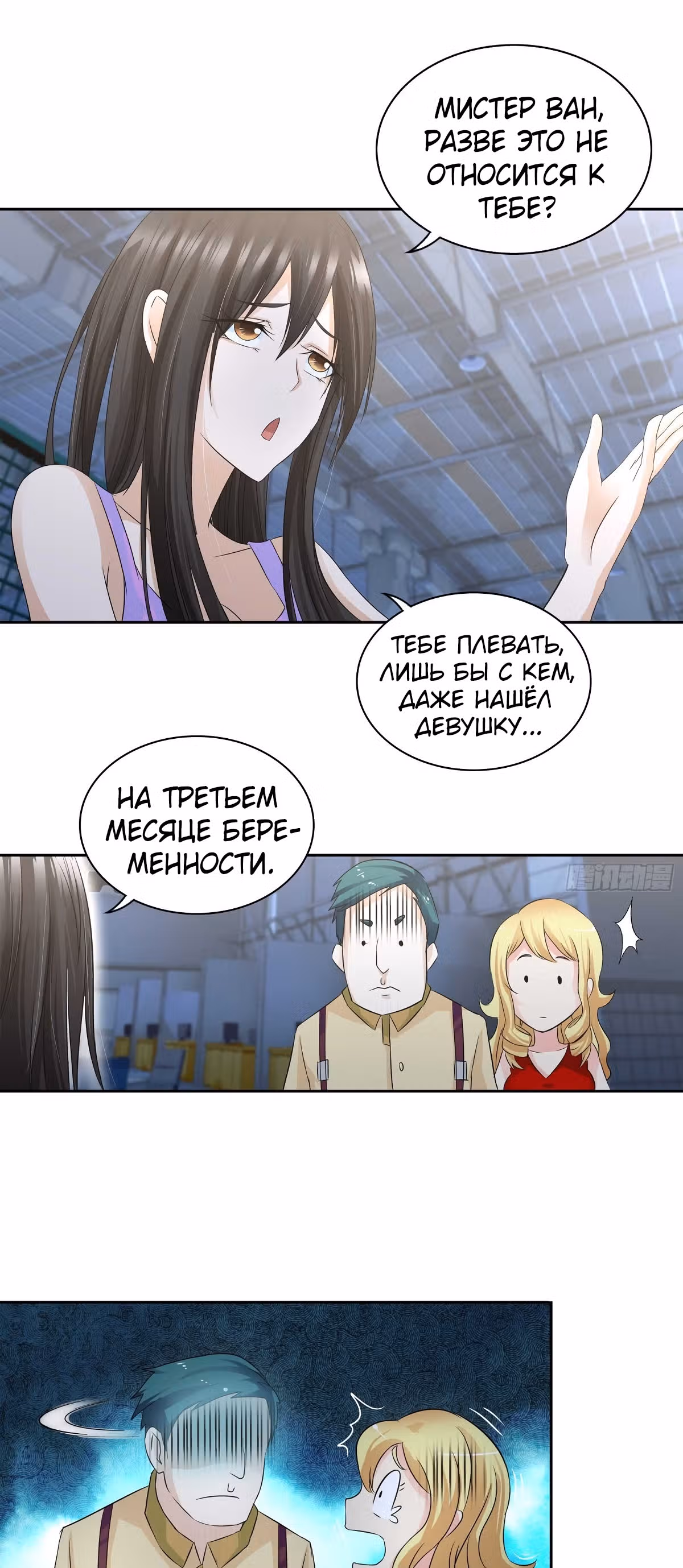 Я Бог-Целитель — Том 1 · Глава 54, страница 10