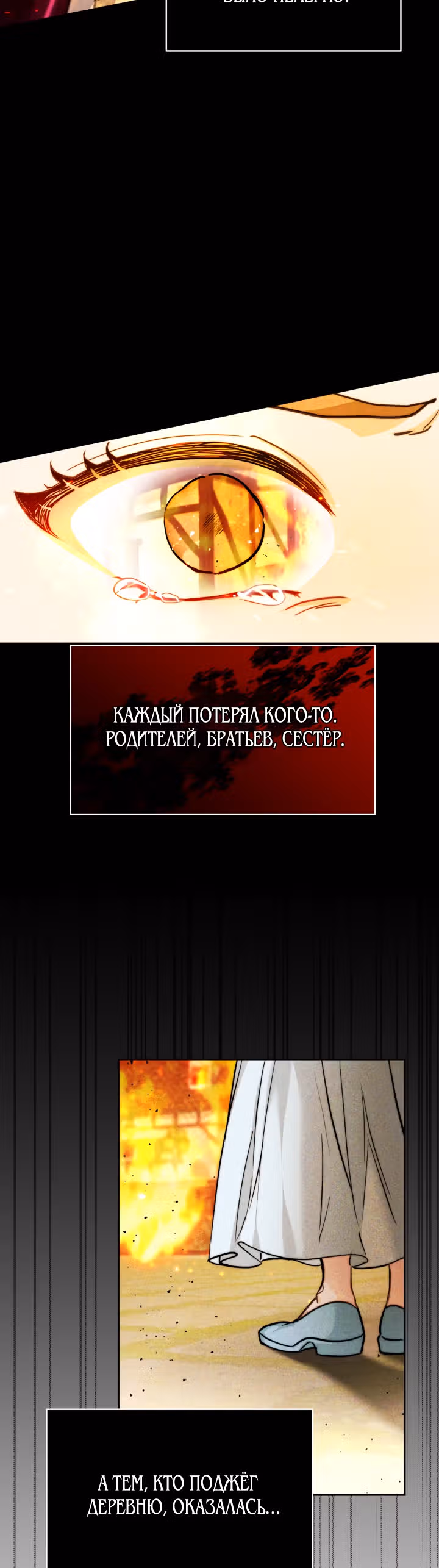 О том, как бывший муж стал главным героем — Том 1 · Глава 6, страница 16