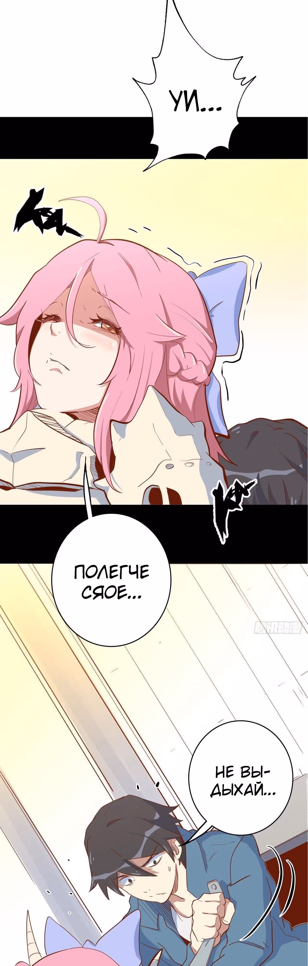 Союз отбросов — Том 1 · Глава 4, страница 36