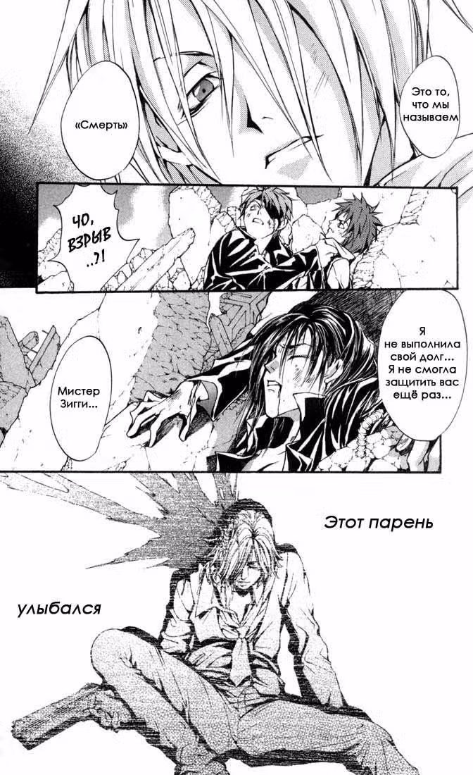 Нэдзи — Том 1 · Глава 3, страница 73