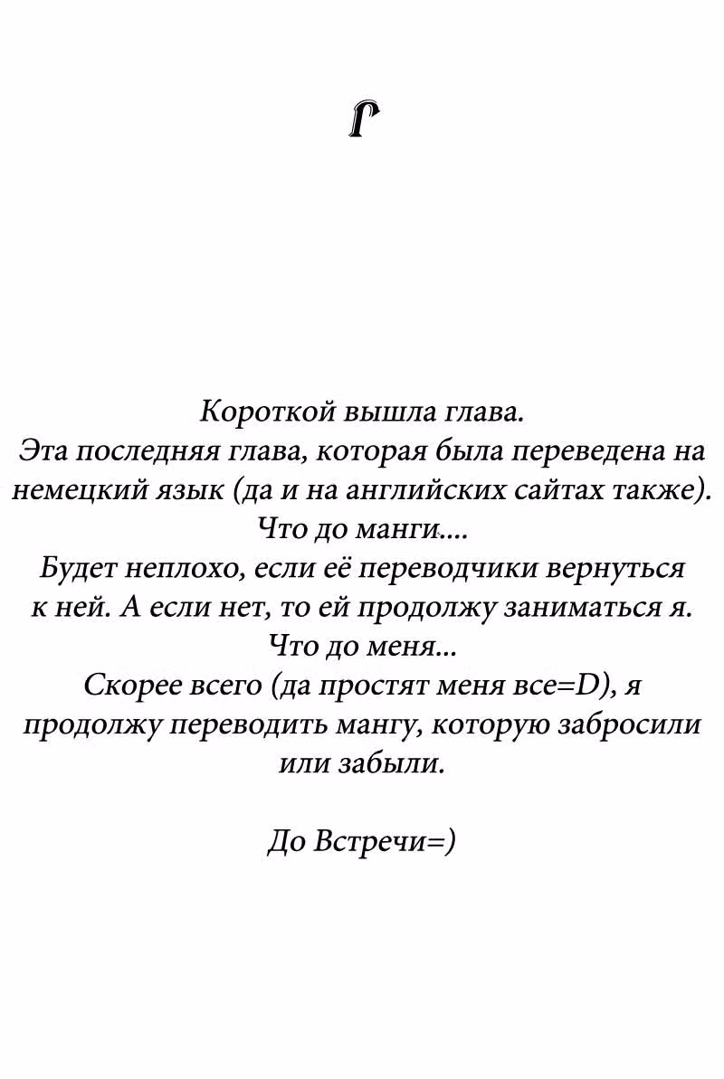 Кровавая зона — Том 1 · Глава 9, страница 18