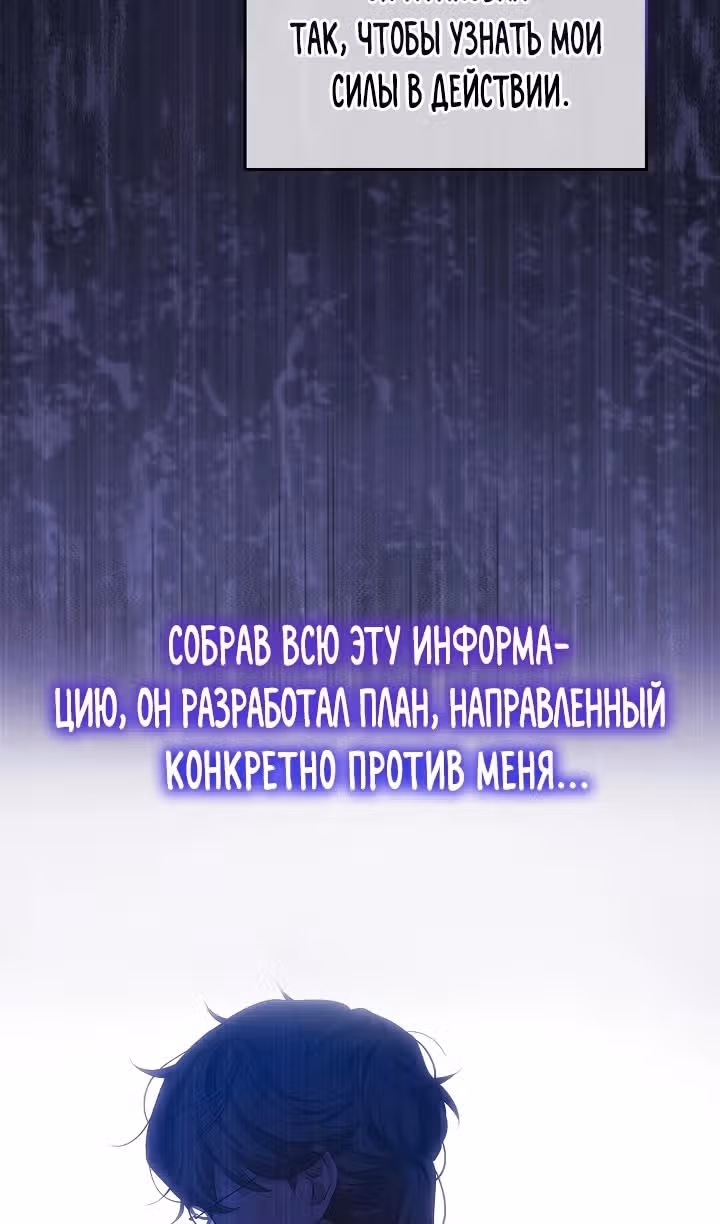 Влиятельная леди — Том 3 · Глава 86, страница 38