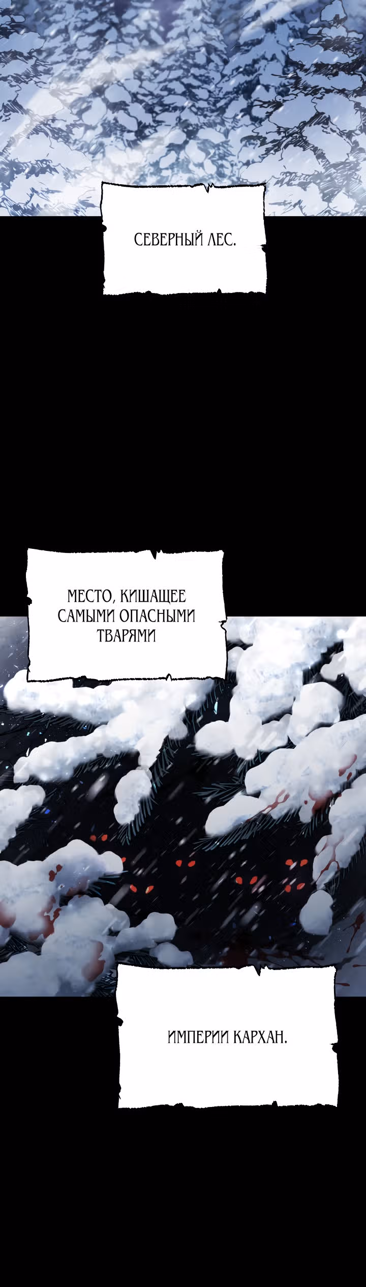 О том, как бывший муж стал главным героем — Том 1 · Глава 9, страница 10