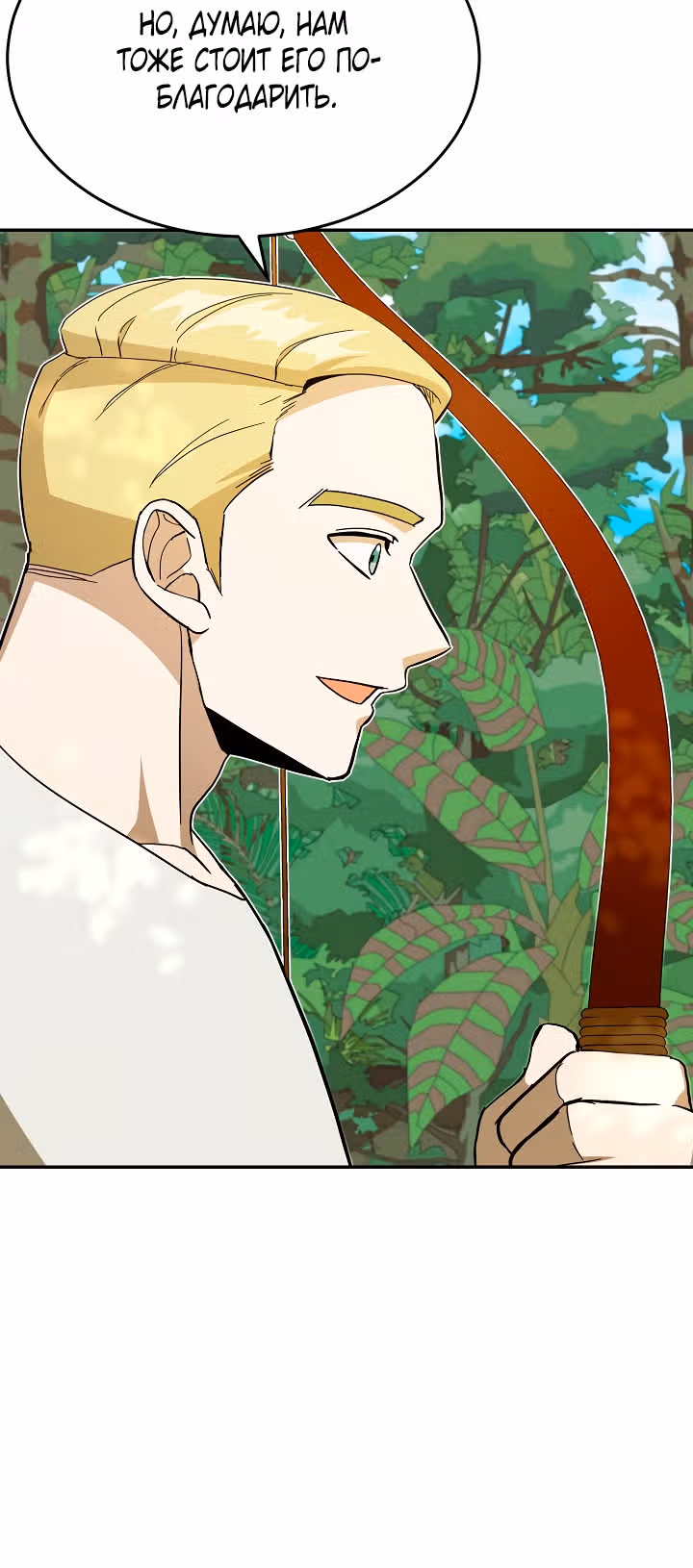 Покорение башни, с которым не справился даже регрессор — Том 1 · Глава 21, страница 22