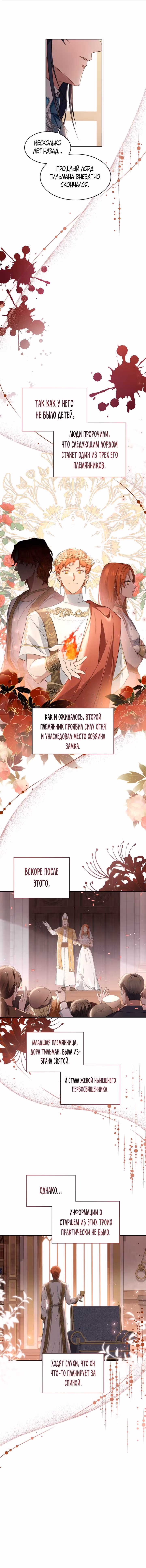 Наследие Мелвина — Том 1 · Глава 23, страница 4
