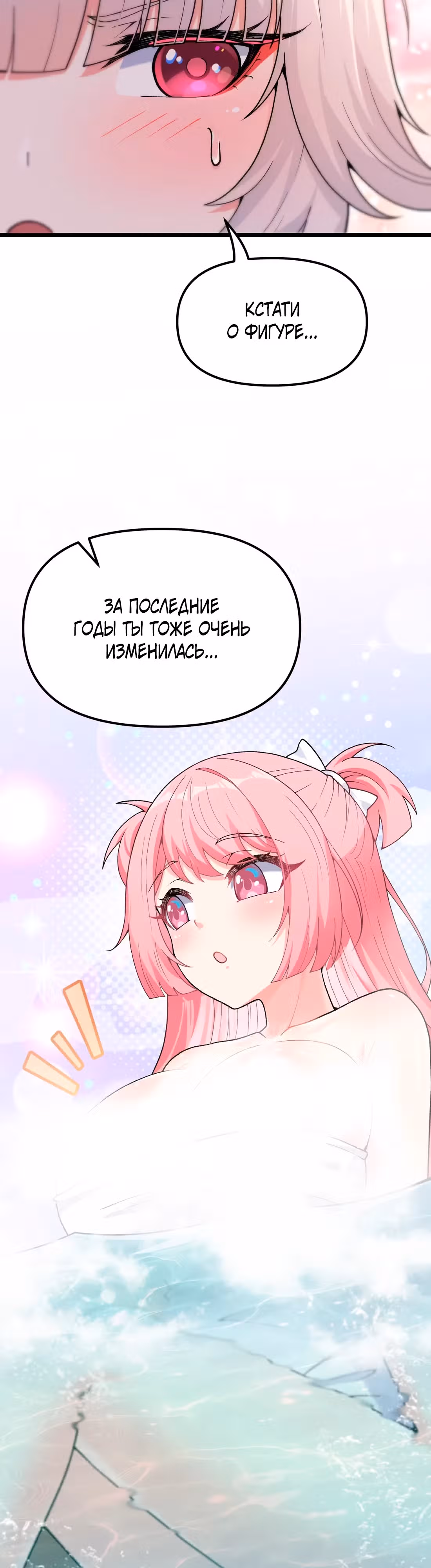 Обман по приказу — Том 1 · Глава 2, страница 11