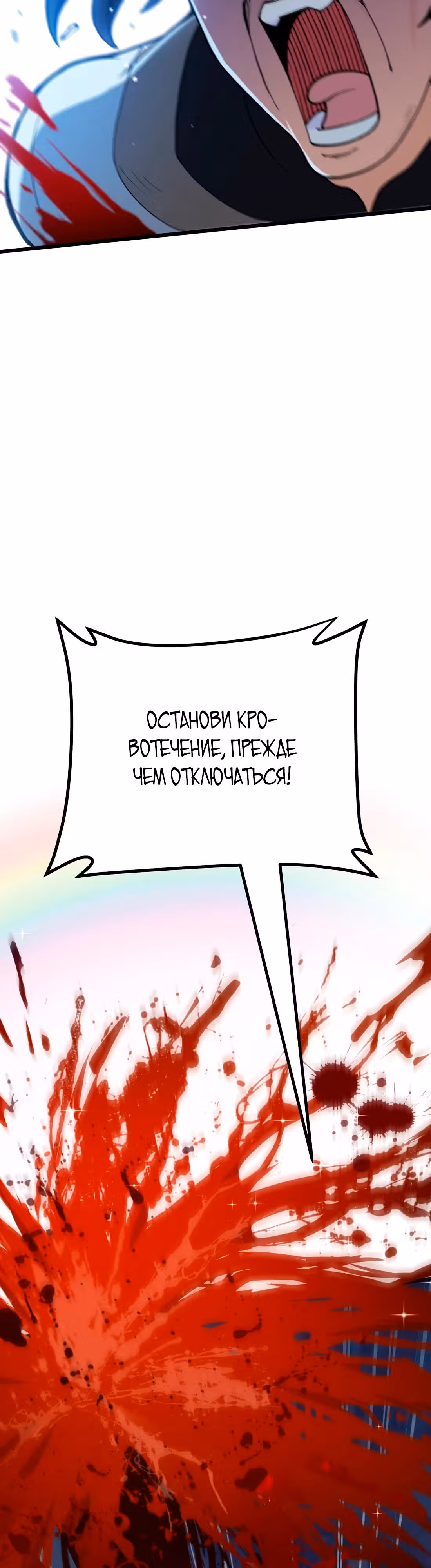 Обман по приказу — Том 1 · Глава 2, страница 47