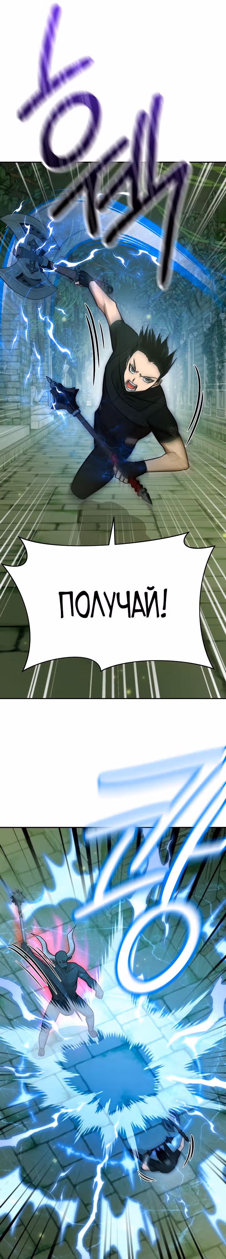 Покорение башни, с которым не справился даже регрессор — Том 1 · Глава 26, страница 22