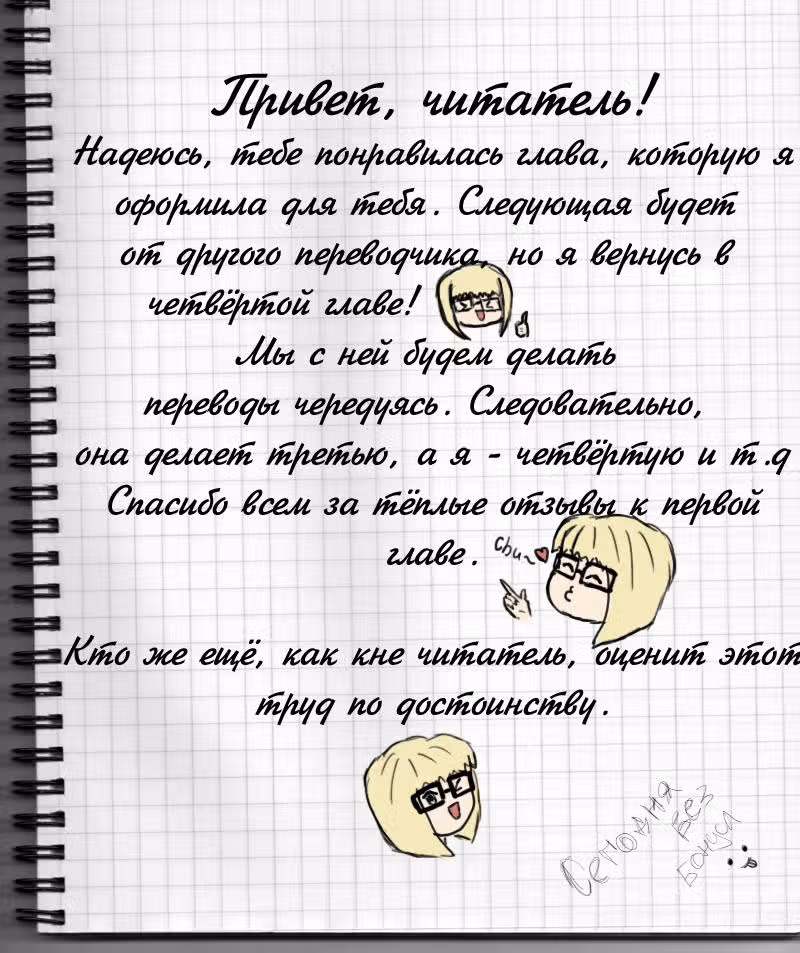 Смертельная болезнь — Том 1 · Глава 2, страница 26
