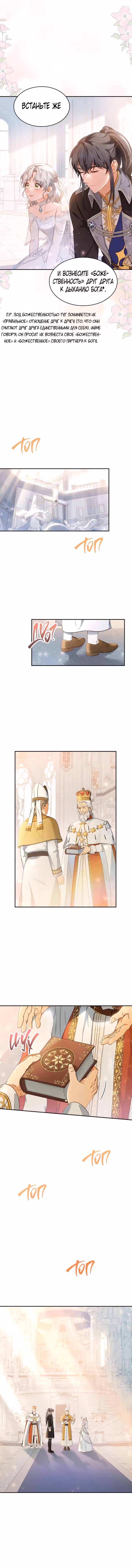 Наследие Мелвина — Том 1 · Глава 16, страница 8
