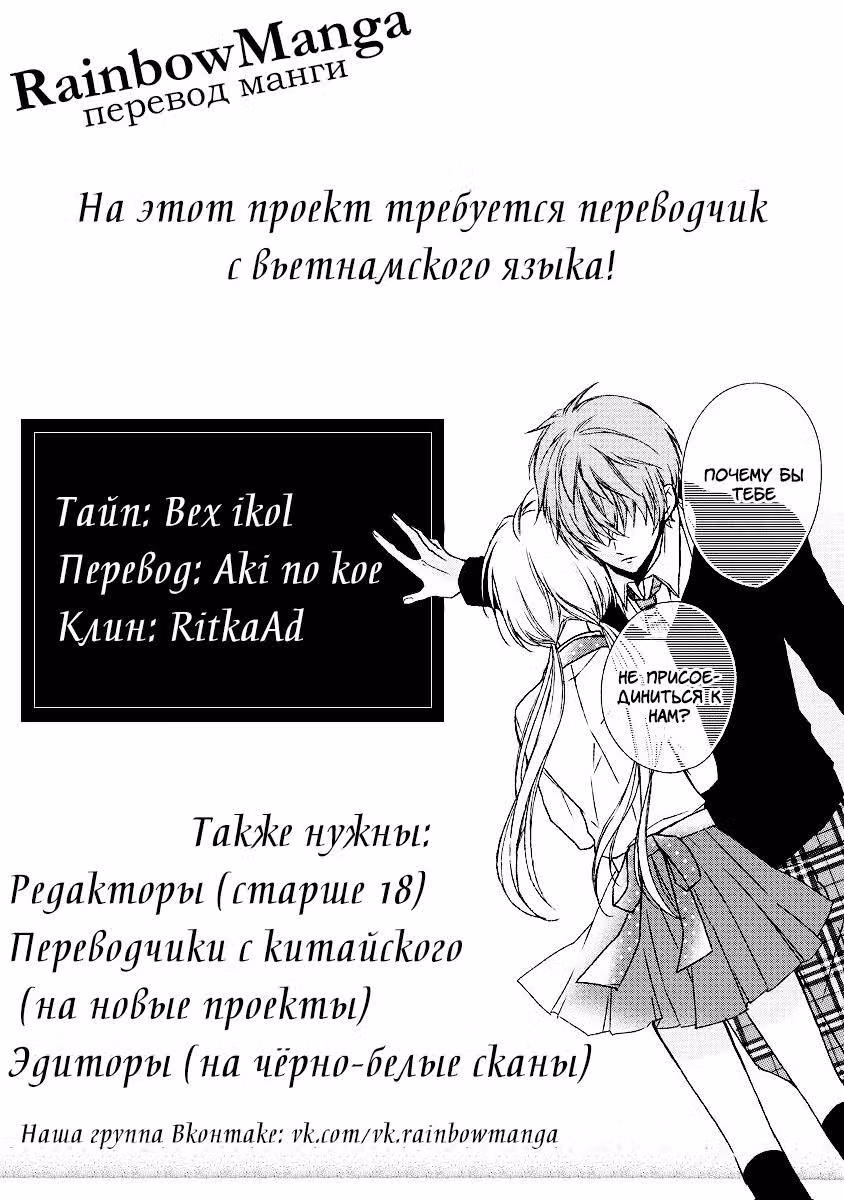 Страстная любовь. Братик-принц любит тебя — Том 1 · Глава 2, страница 39