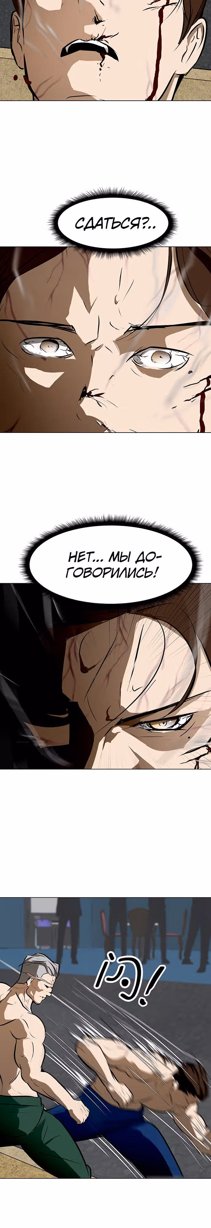 Бой зомби — Том 1 · Глава 42, страница 7