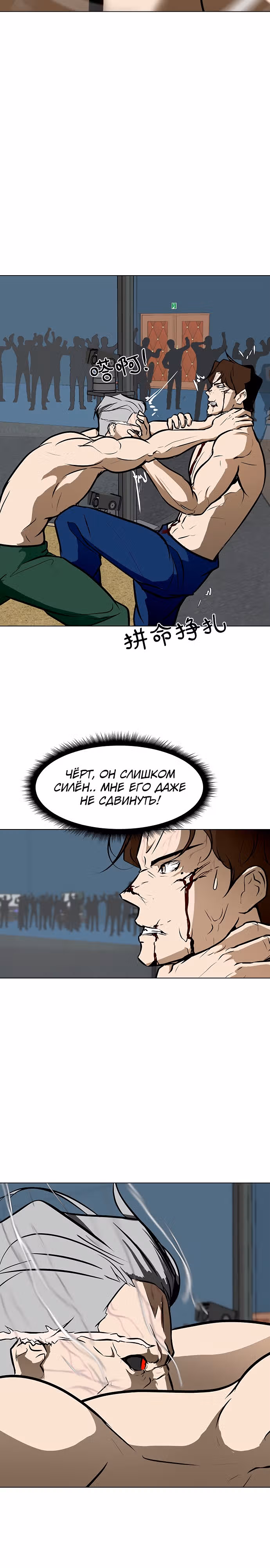 Бой зомби — Том 1 · Глава 42, страница 10