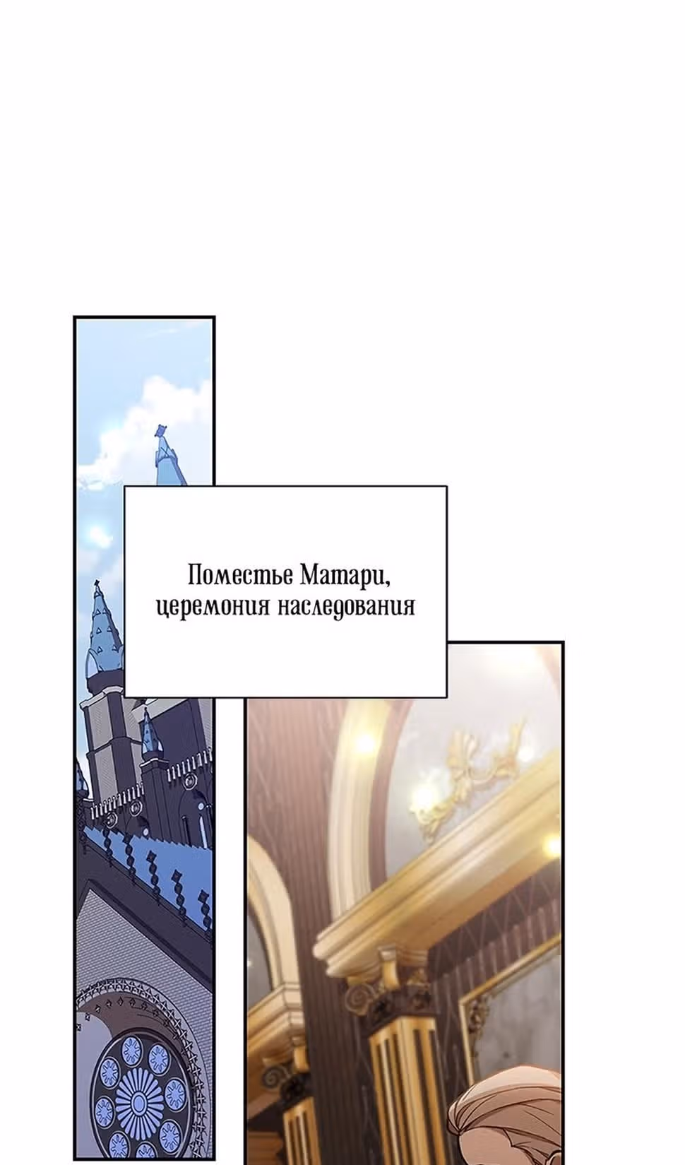 Мой дорогой заклятый враг — Том 1 · Глава 80, страница 56