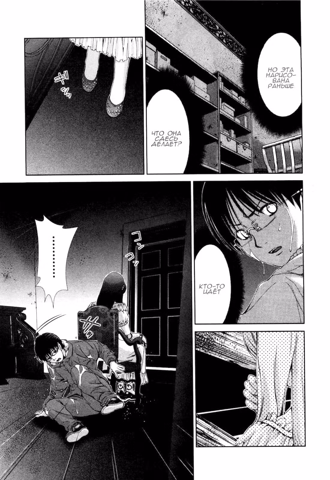 Смертельная болезнь — Том 2 · Глава 13, страница 16