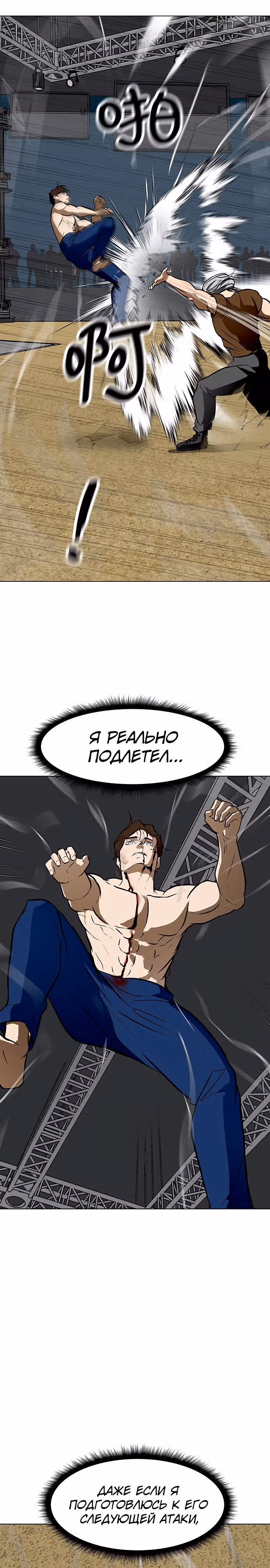 Бой зомби — Том 1 · Глава 43, страница 24