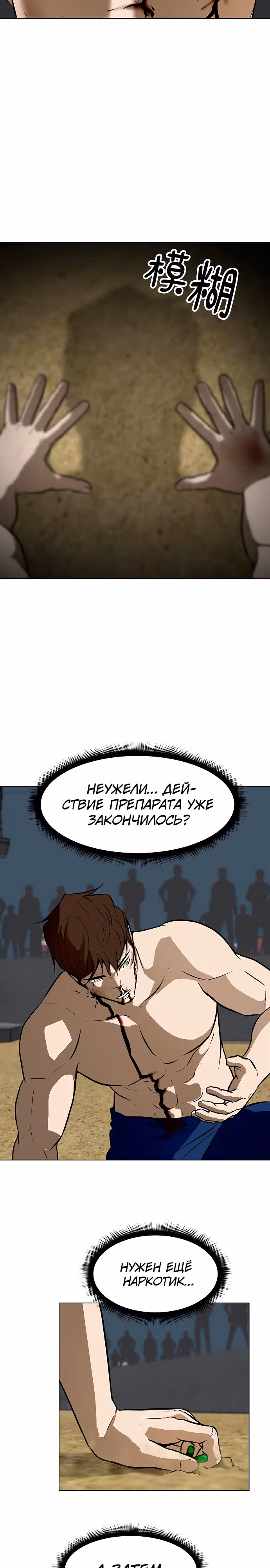 Бой зомби — Том 1 · Глава 43, страница 28