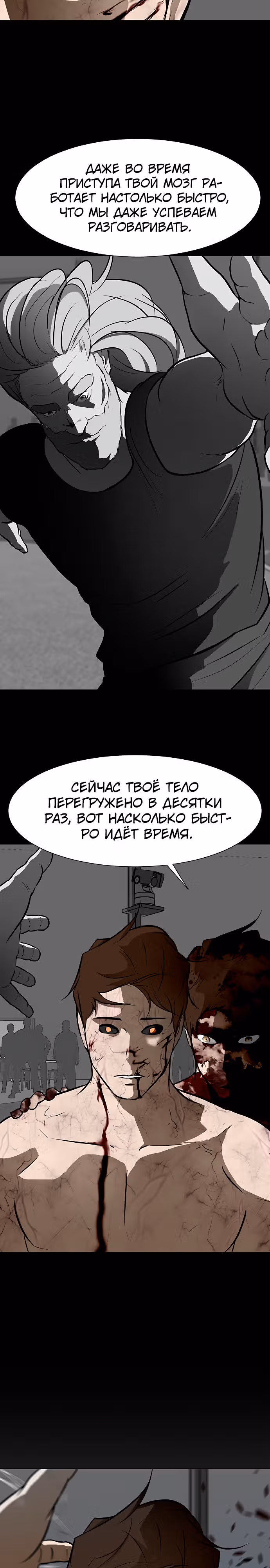 Бой зомби — Том 1 · Глава 44, страница 13
