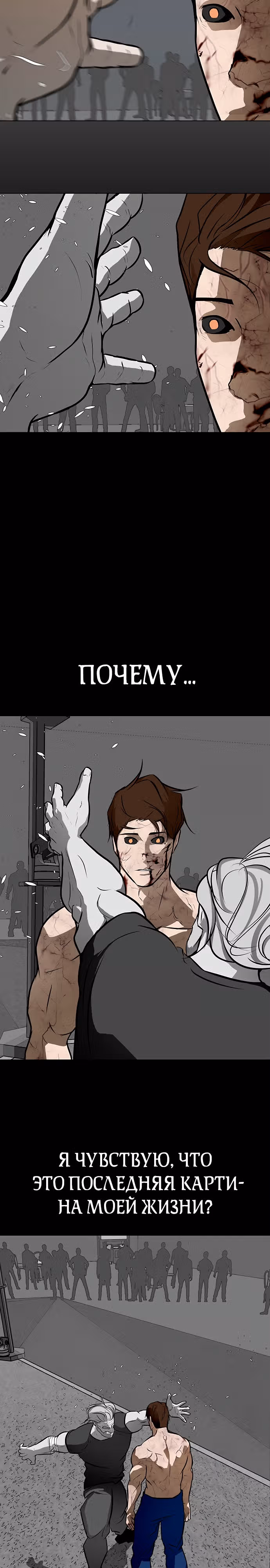 Бой зомби — Том 1 · Глава 44, страница 4