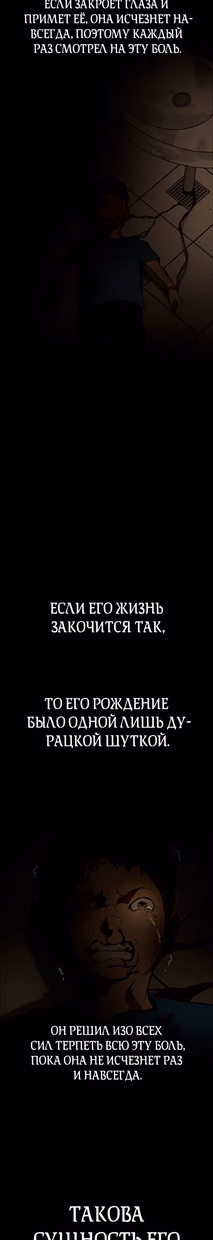 Бой зомби — Том 1 · Глава 44, страница 37