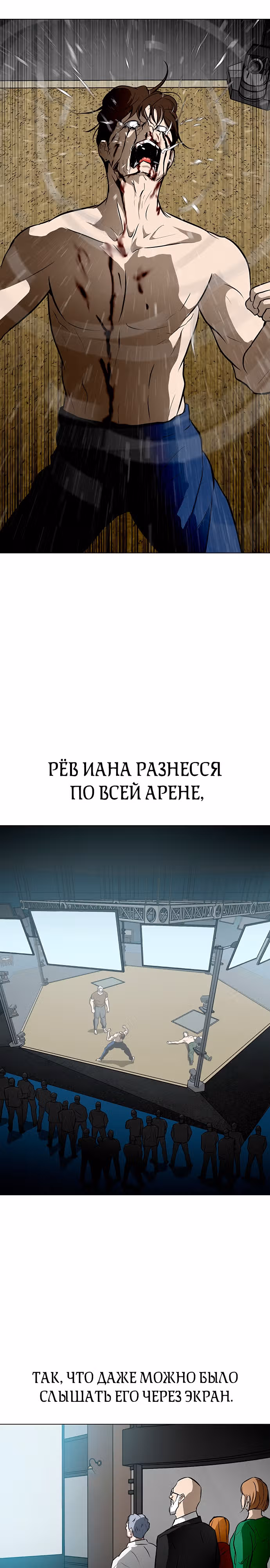 Бой зомби — Том 1 · Глава 44, страница 39