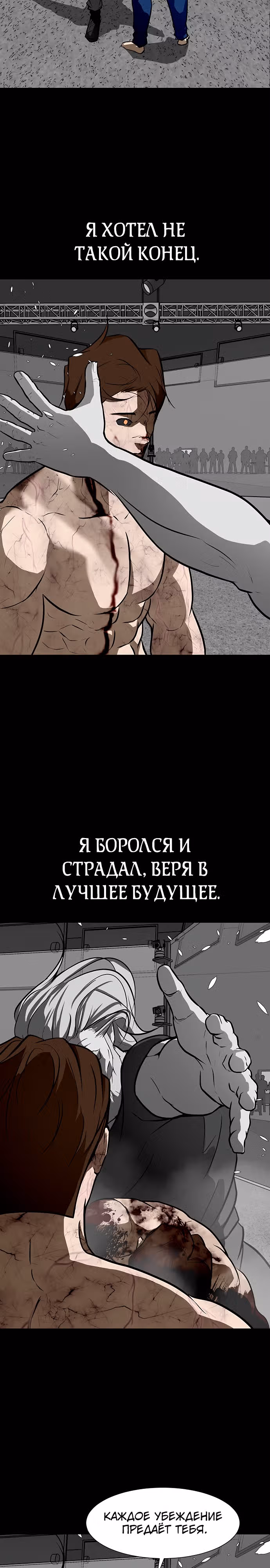 Бой зомби — Том 1 · Глава 44, страница 5