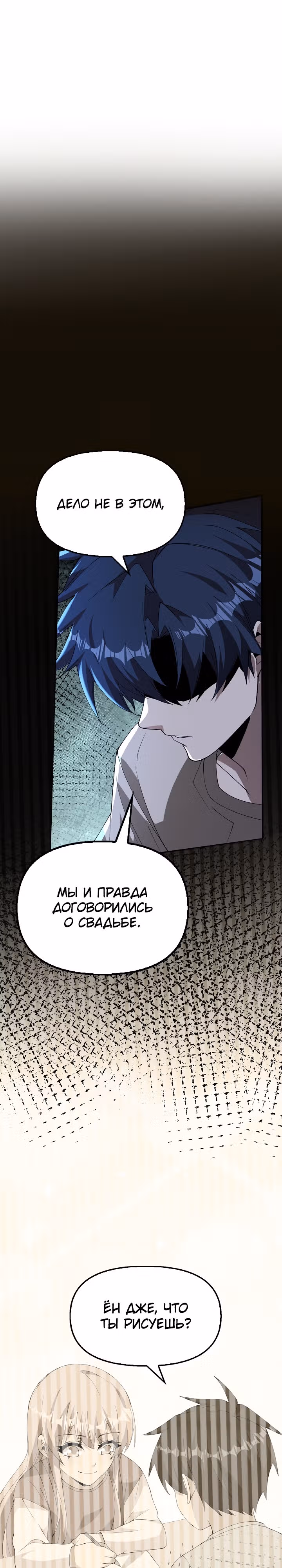 Возвращение мастера высшего класса — Том 1 · Глава 8, страница 16