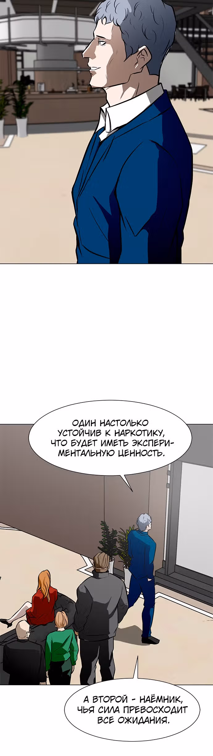 Бой зомби — Том 1 · Глава 45, страница 17