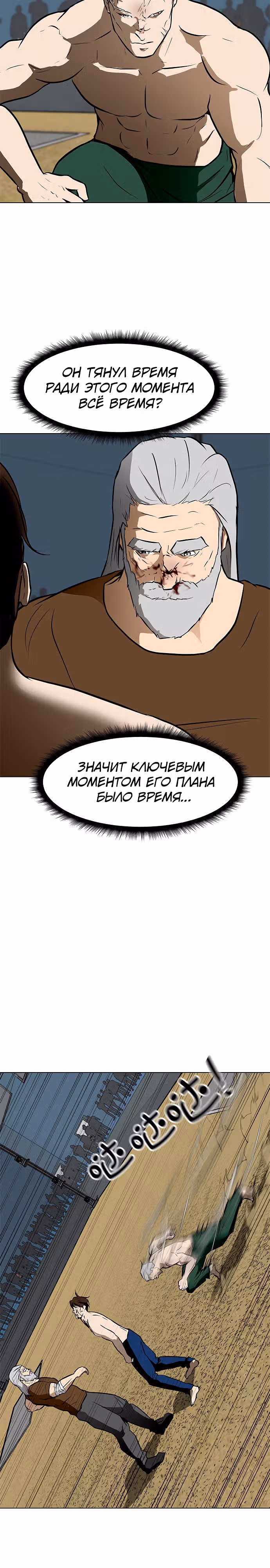 Бой зомби — Том 1 · Глава 45, страница 3