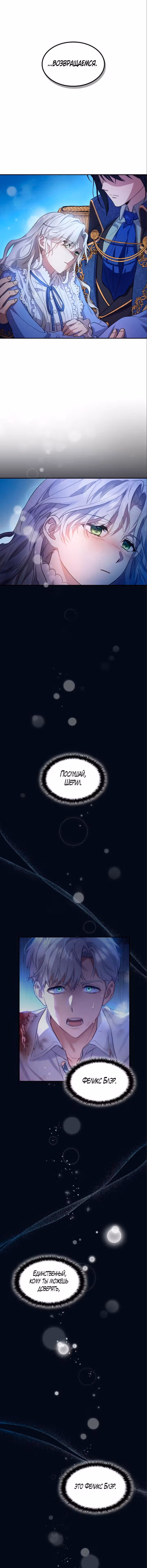 Наследие Мелвина — Том 1 · Глава 3, страница 16