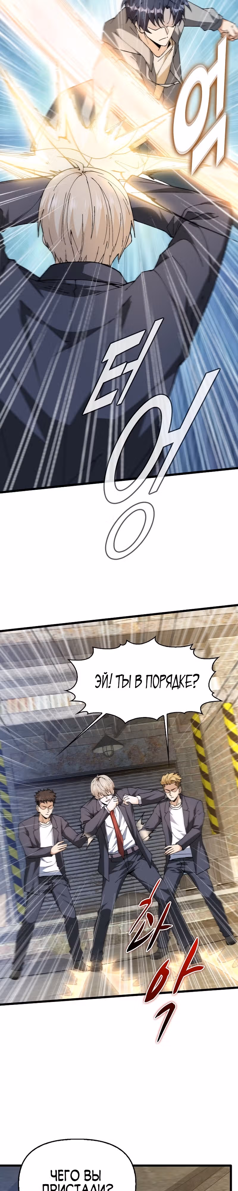 Возвращение мастера высшего класса — Том 1 · Глава 11, страница 17