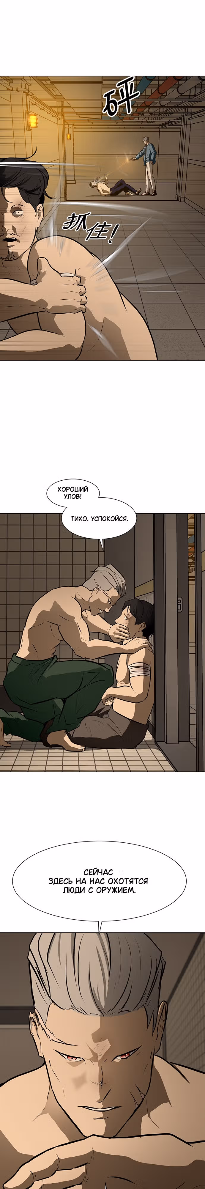 Бой зомби — Том 1 · Глава 47, страница 2
